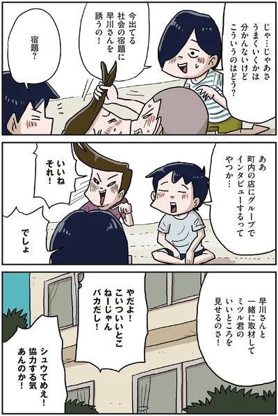『しなのんちのいくる5』より