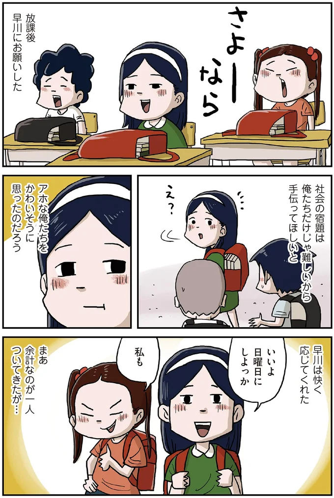 『しなのんちのいくる5』より