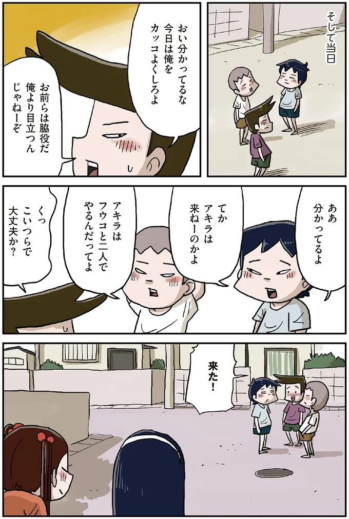 『しなのんちのいくる5』より
