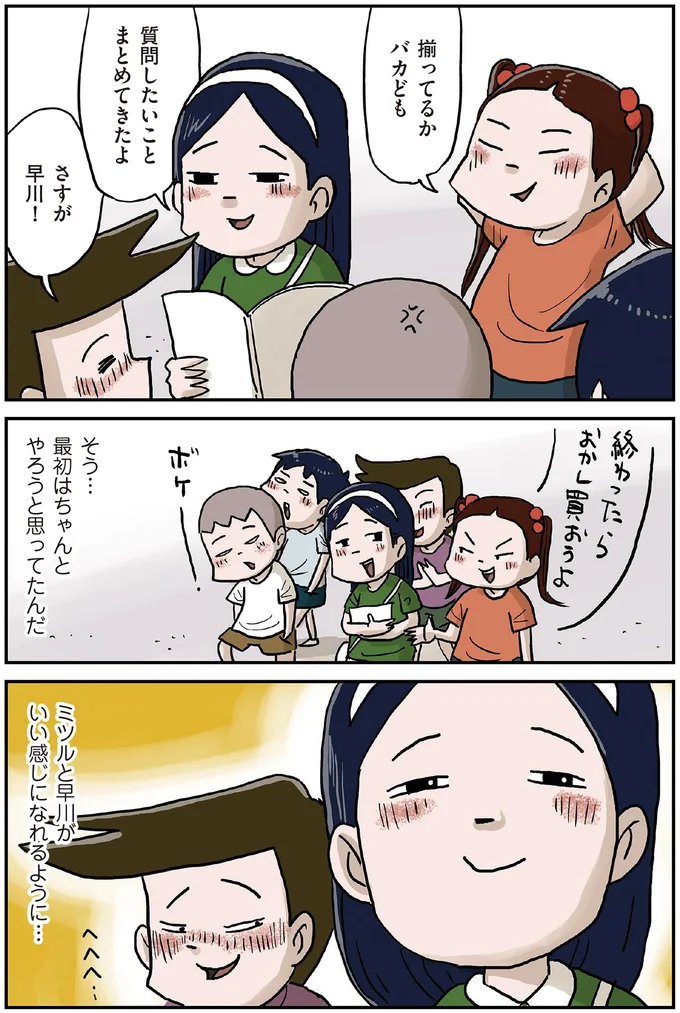 『しなのんちのいくる5』より