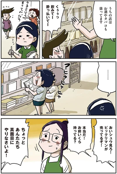 『しなのんちのいくる5』より
