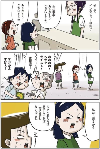 『しなのんちのいくる5』より