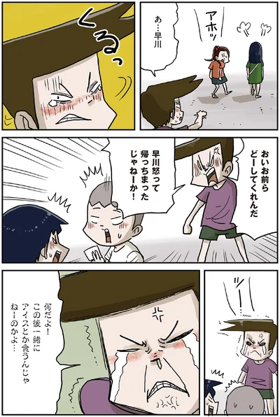 『しなのんちのいくる5』より