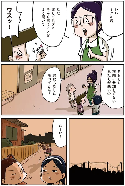 『しなのんちのいくる5』より