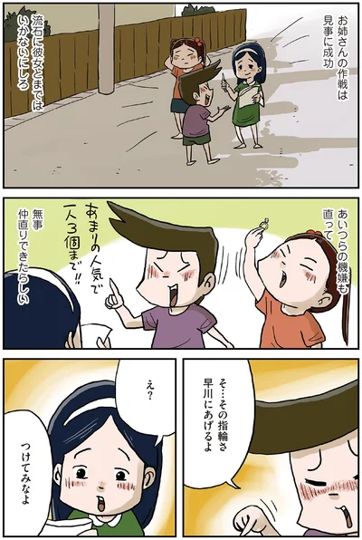 『しなのんちのいくる5』より