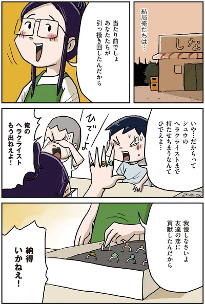 『しなのんちのいくる5』より