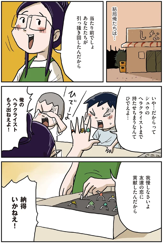 『しなのんちのいくる5』より