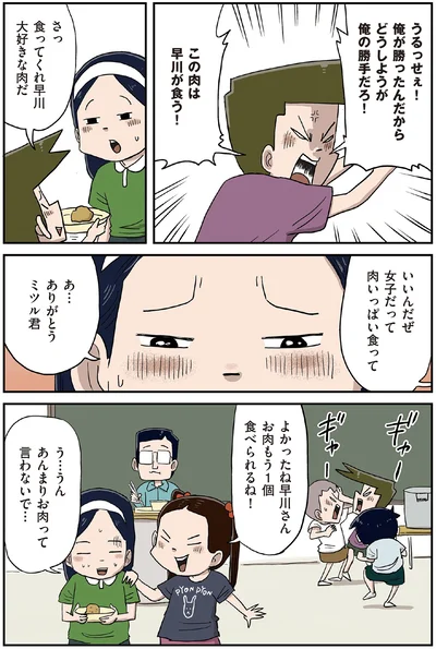 『しなのんちのいくる5』より