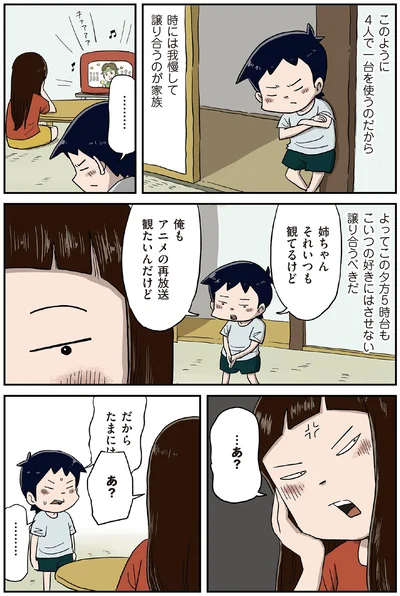 『しなのんちのいくる5』より