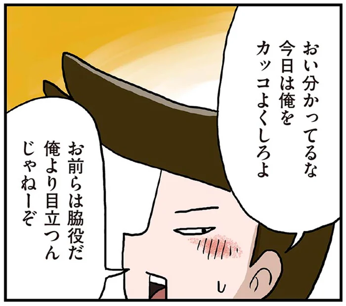 「今日は俺が主役だ」宿題で女子にいいところを見せる！