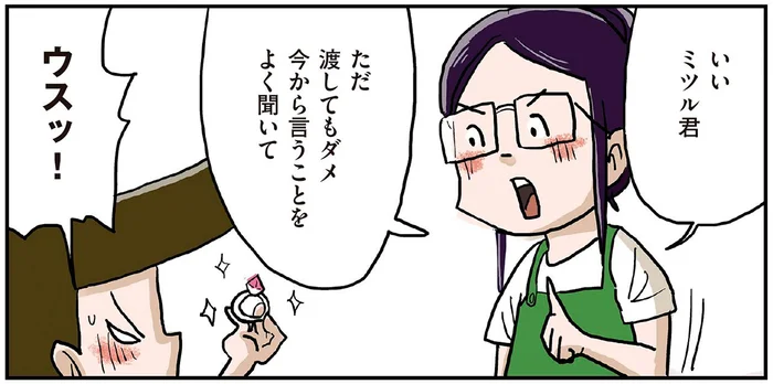駄菓子屋のお姉さんの粋な計らい。おもちゃの指輪であの子と仲直り！