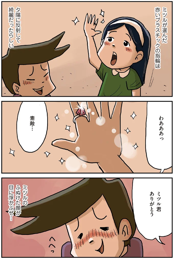 わあああっ素敵…
