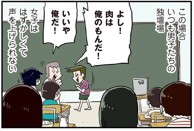 男子たちの独壇場！勇気を出して臨んだ給食じゃんけんの行方は？