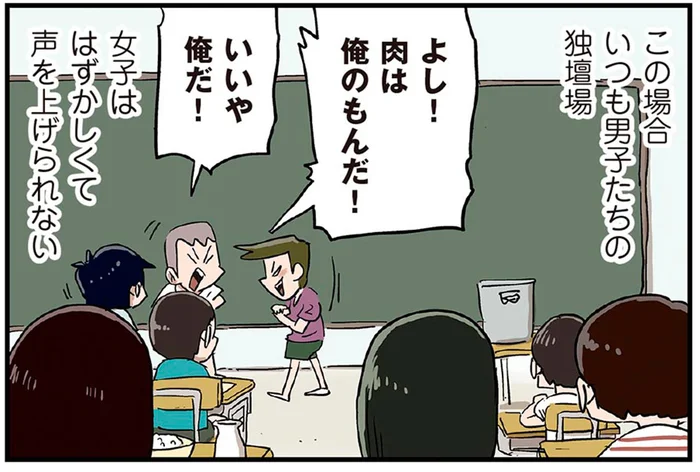 男子たちの独壇場！勇気を出して臨んだ給食じゃんけんの行方は？