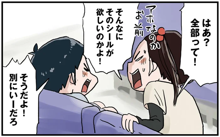 レアシールが欲しくて。遠足のおやつは全部シール付きチョコ！