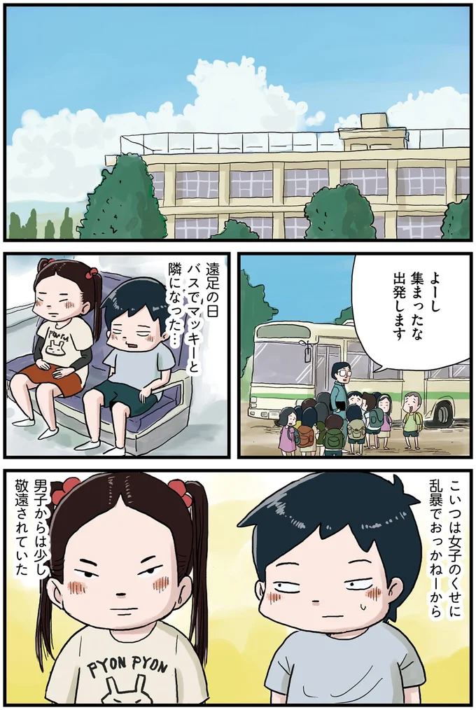 遠足の日