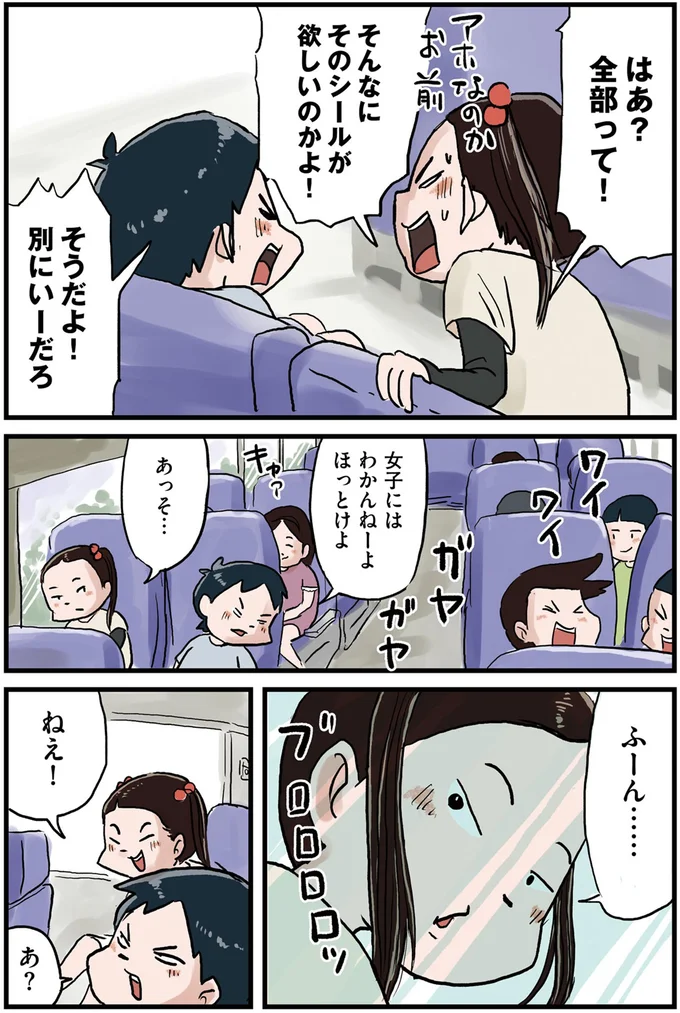 はあ？全部って！