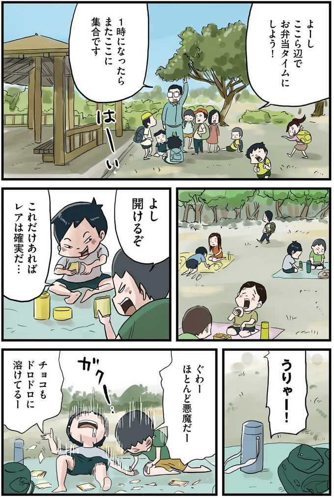 ほとんど悪魔だ！