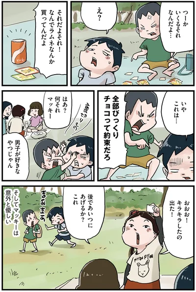 なんでラムネなんか買ってんだよ