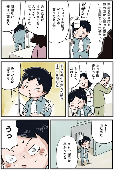 あっなんか出るかも