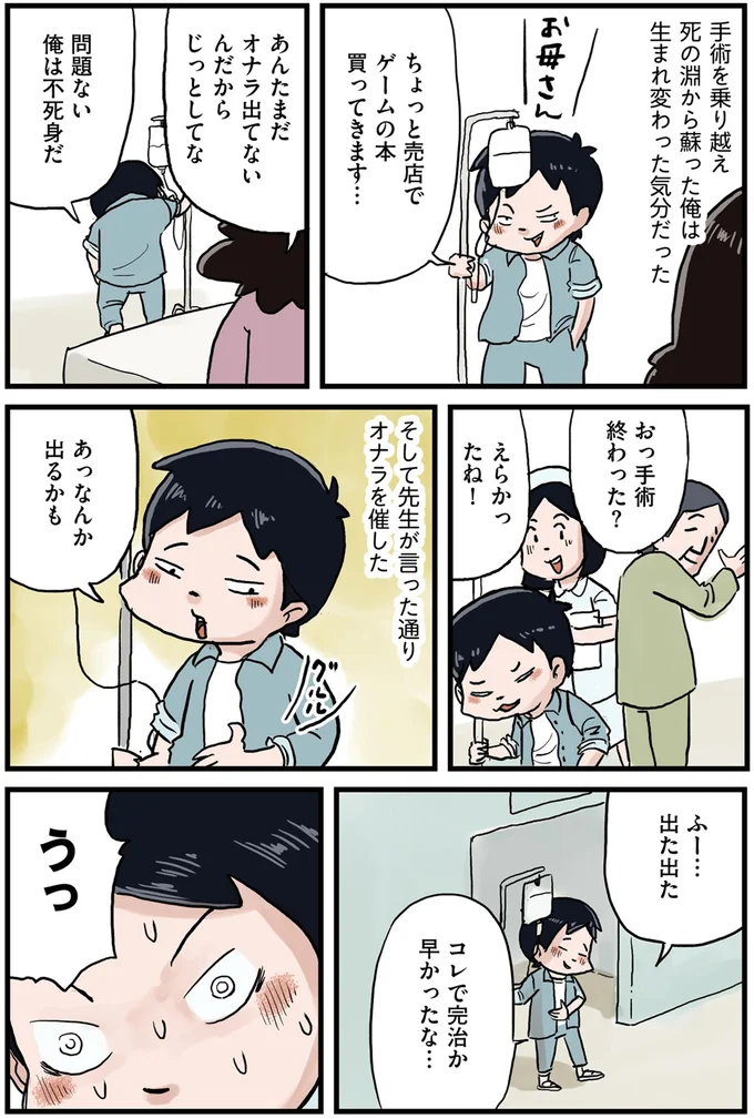 あっなんか出るかも