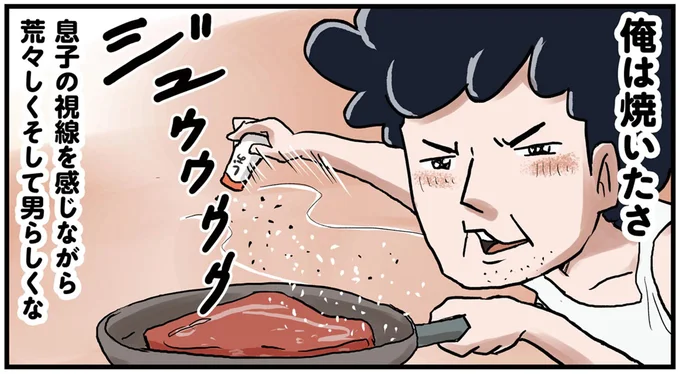俺は焼いたさ