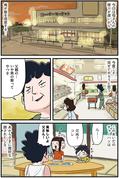 今度こそ見せてやろうと思う