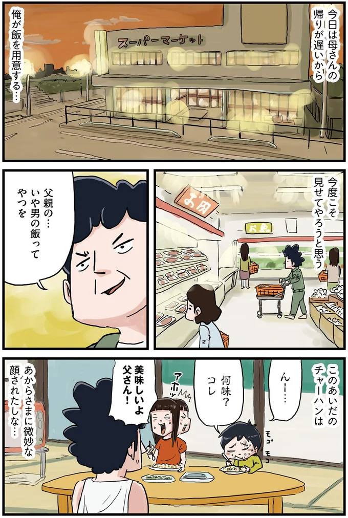 今度こそ見せてやろうと思う