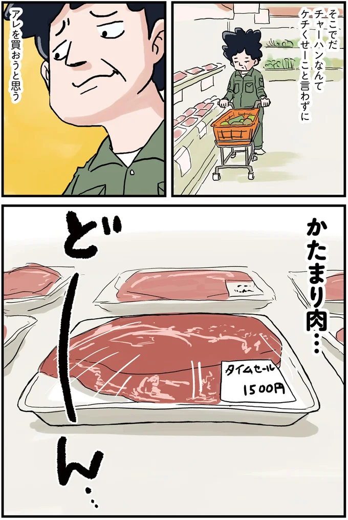 アレを買おうと思う