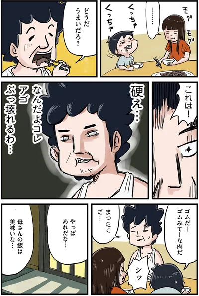 硬え…