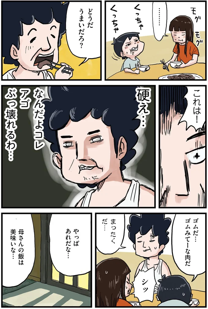 硬え…