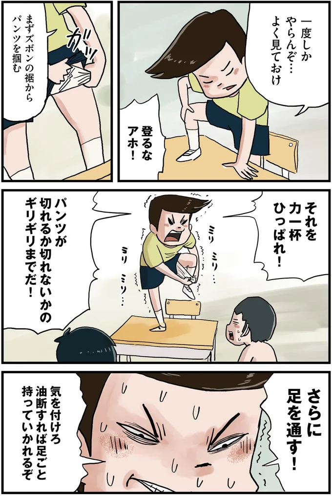 一度しかやらんぞ…