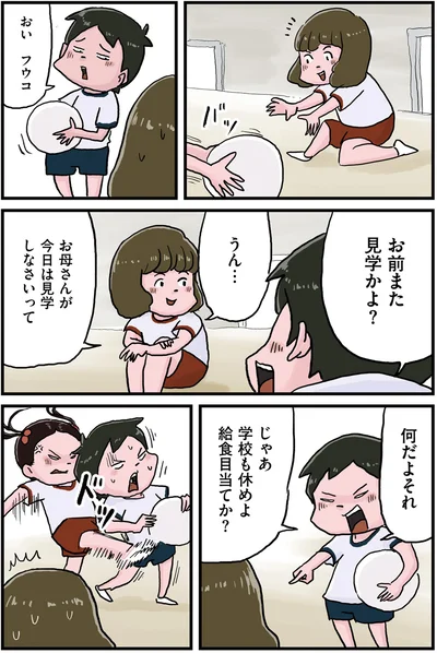 お前また見学かよ