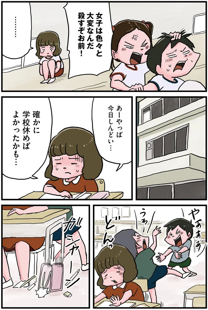 確かに学校休めばよかったかも…