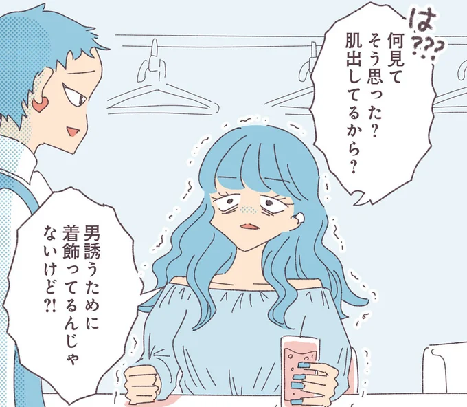 何見てそう思った?