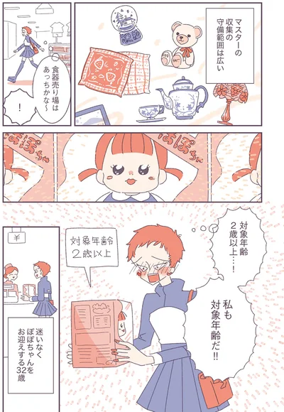 『ソリチュード ひとりを愛する人が集まるバー』より