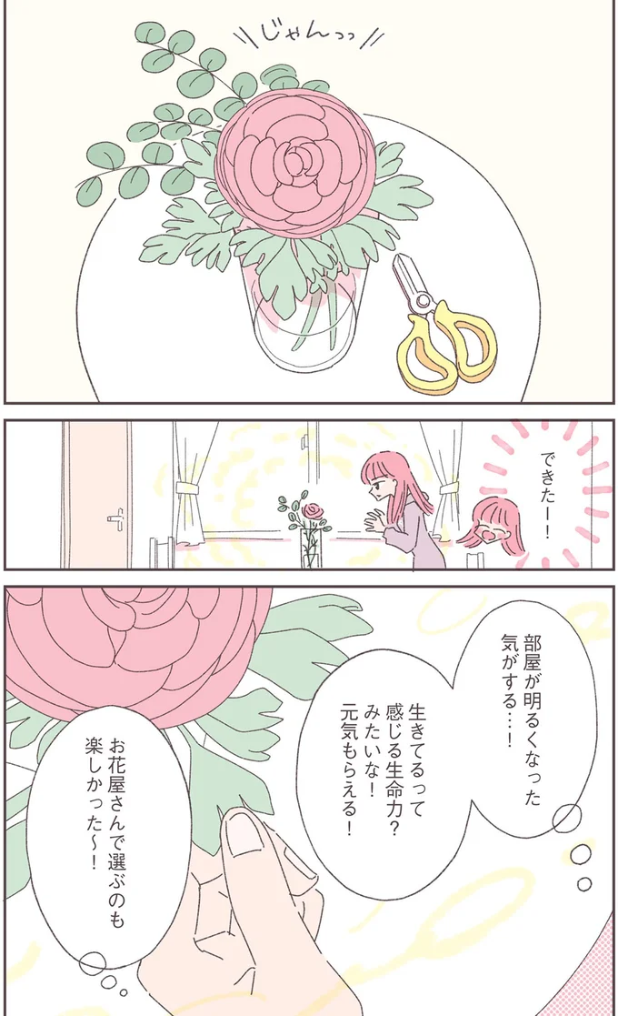 『ソリチュード ひとりを愛する人が集まるバー』より
