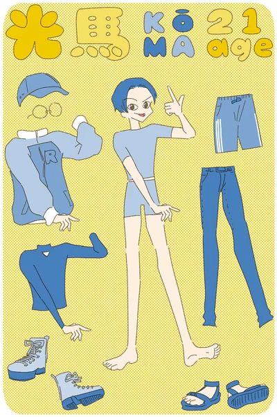 『ソリチュード ひとりを愛する人が集まるバー』より