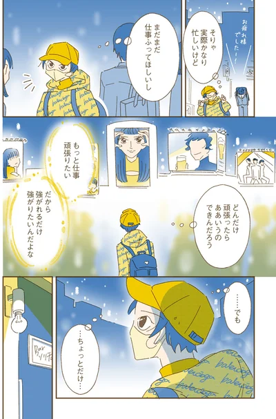 『ソリチュード ひとりを愛する人が集まるバー』より