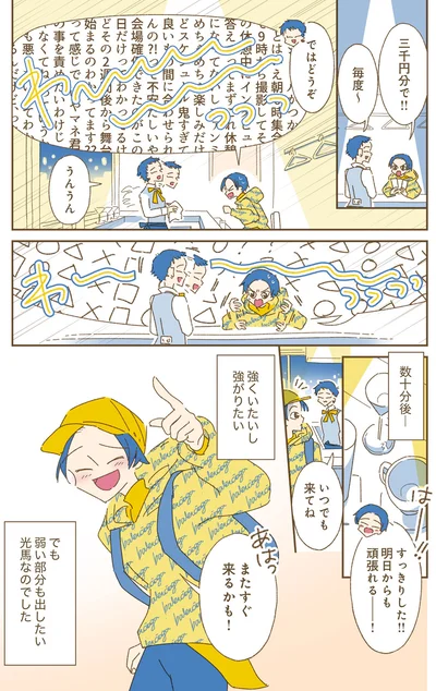 『ソリチュード ひとりを愛する人が集まるバー』より