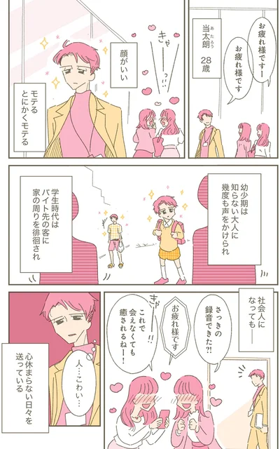 『ソリチュード ひとりを愛する人が集まるバー』より
