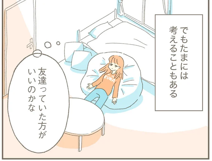 たまには考えることもある