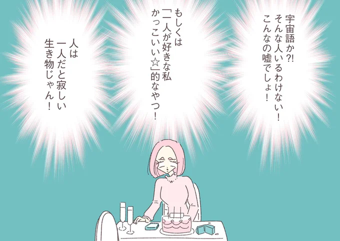 人は一人だと寂しい生き物じゃん!