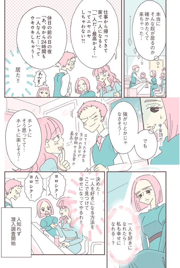 居た！！