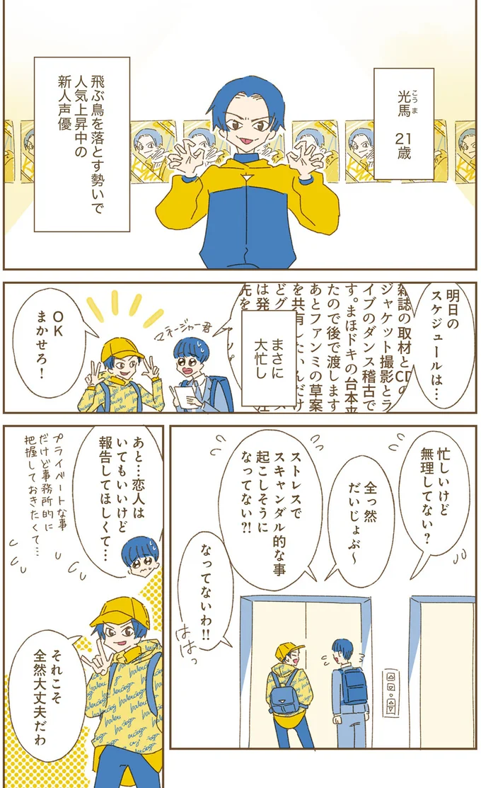 新人声優