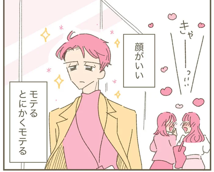 イケメンならではの心が休まらない日々。ナンパを避けるために訪れたバー