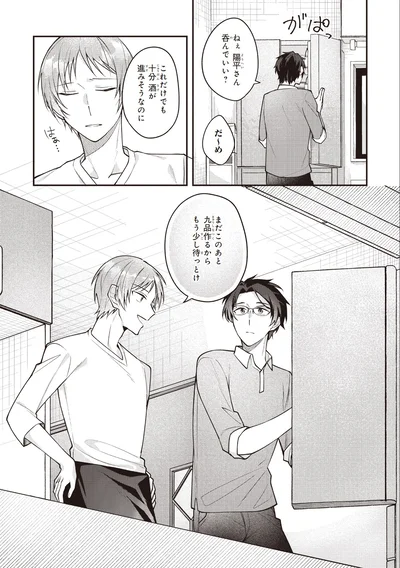 だ～め