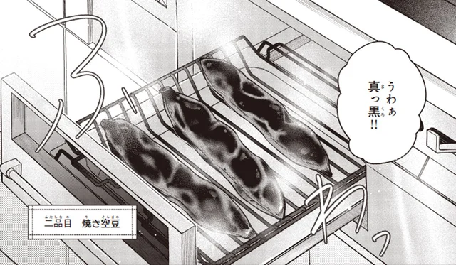 【空豆レシピ】サヤごと丸焼きにする焼き空豆／僕らの口福ごはん（2）
