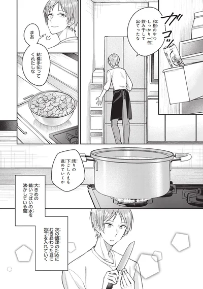 残りの下ごしらえも進めていくか