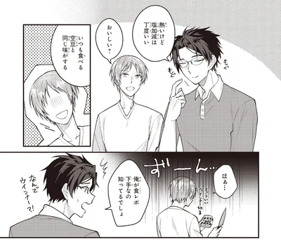 おいしい？